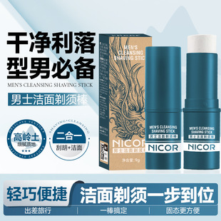 Nicor Men's Shaving Cream Moisturizing Cleansing Foam Softening Beard Men's Essential Shaving Stick