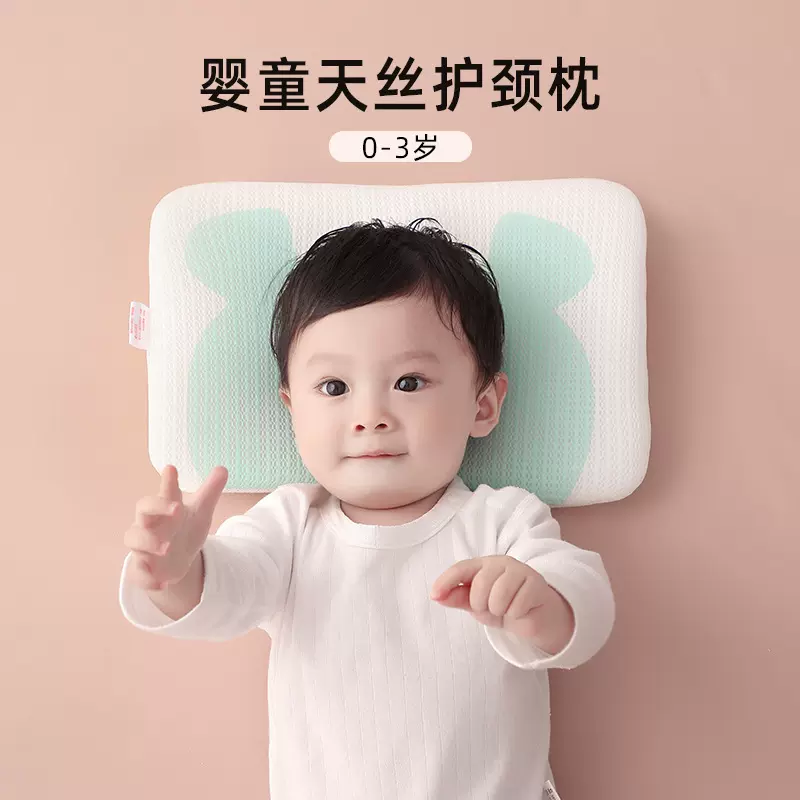 婴儿定型枕儿童天丝枕宝宝夏季冰丝枕头透气不闷枕芯柔软亲肤兔子
