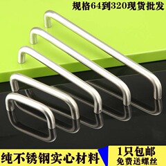 304不锈钢实心拉手 家具抽屉拉手厨门橱柜衣柜门把手柜门现代简约