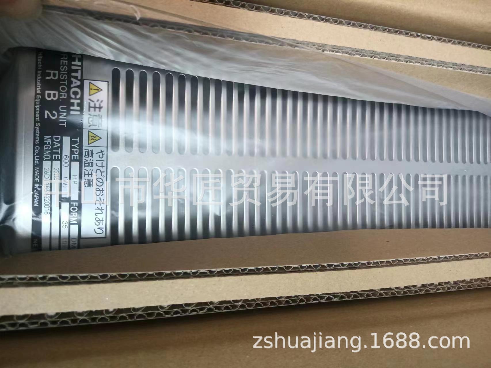 日立産機ｼｽﾃﾑ  HITACHI制动阻抗器变频器 RB2(600W  35Ω）