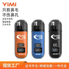 電気鼻毛の剪定器の男性は充電式で鼻孔を掃除して鼻毛のはさみに行って神器の耳の毛の鼻腔を剃ります。