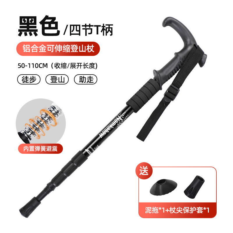 トレッキングポール、伸縮式折りたたみ式プロアウトドアハイキングポール、杖、登山用品、男女兼用、滑り止め|undefined