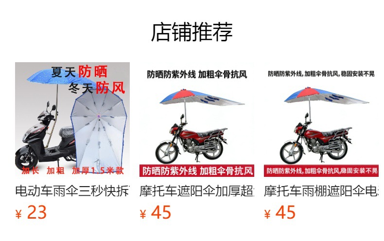 2.3m Motorcycle Umbrella Canopy, Tricycle Electric Vehicle Sunshade Umbrella, Sun Protection Umbrella, Extra Large Thickened Rain Canopy