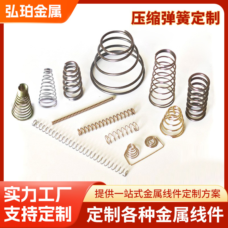 不锈钢五金圆柱宝塔形压缩弹簧304厨房家具橱柜配件 现货