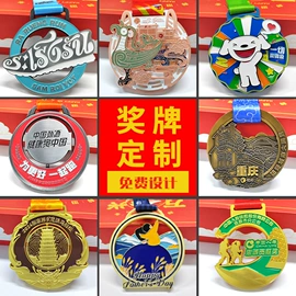 奖牌;金属工艺品;徽章