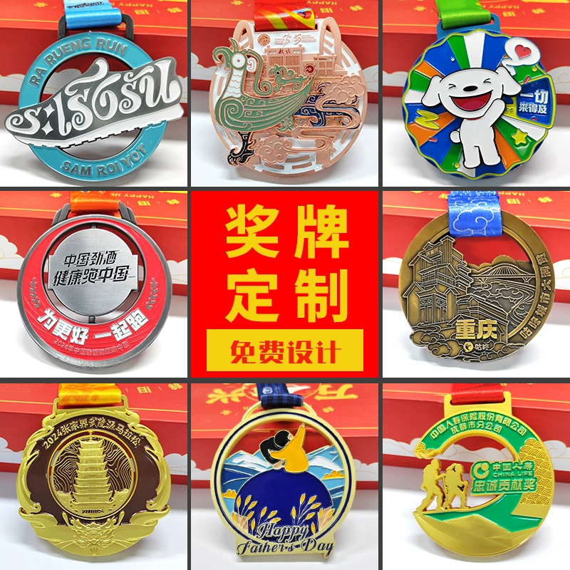 Металлические медали, медали для марафонов, медали для компаний, корпоративных мероприятий, спортивных соревнований, медали для забегов, прямые продажи с завода