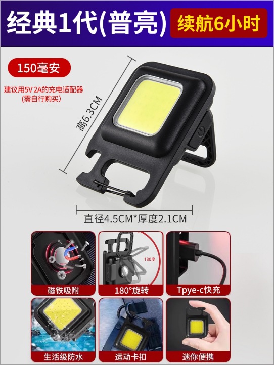 Llavero luz fuerte luz recargable linterna al aire libre Super brillante multifuncional mini portátil pequeña luz de trabajo