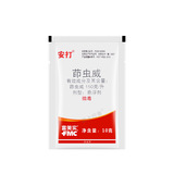安打 [富美实茚虫威甘蓝小菜蛾大葱芦笋甜菜夜蛾棉铃虫农药杀虫剂]