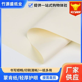 牛皮纸;胶版纸;文化印刷用纸