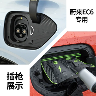 Other Automotive Exterior Supplies Waterproof Cover Dust Cover Hidden - nio-ec6