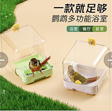 鹦鹉浴室鸟用洗澡盒盆沐浴器玄凤牡丹虎皮小太阳大号玩具用品