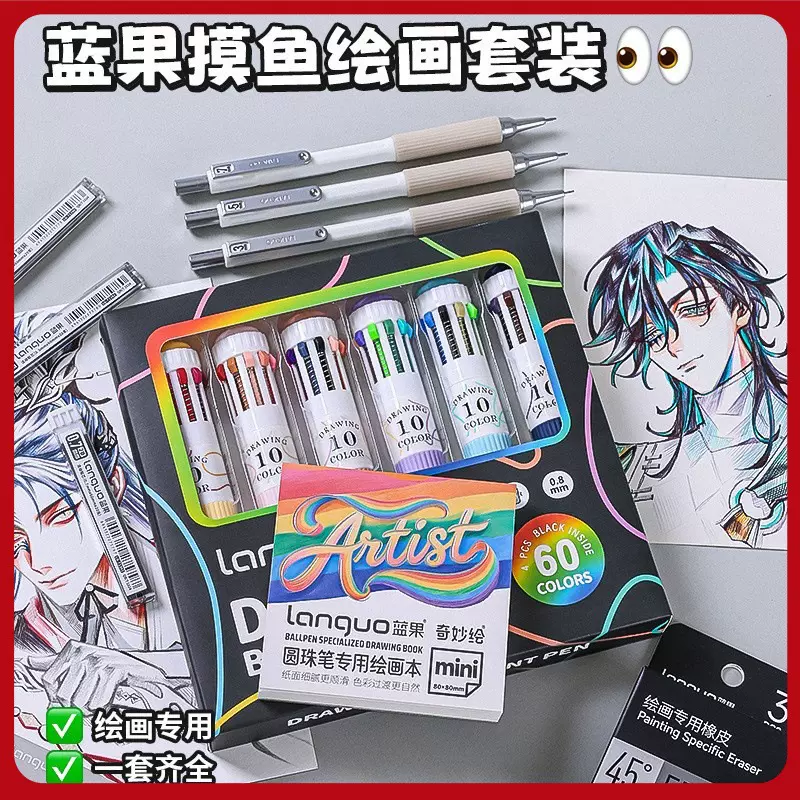 蓝果加工定制58色绘画套装多色圆珠笔小黑盒彩色书写手账叠色高颜