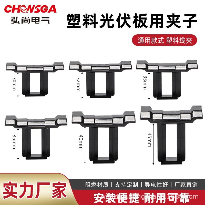 Солнечная панель водозаборная панель водозаборная панель водозаборная пластина водозаборная пластина водозаборная пластина Зажим для отвода воды пылесборник