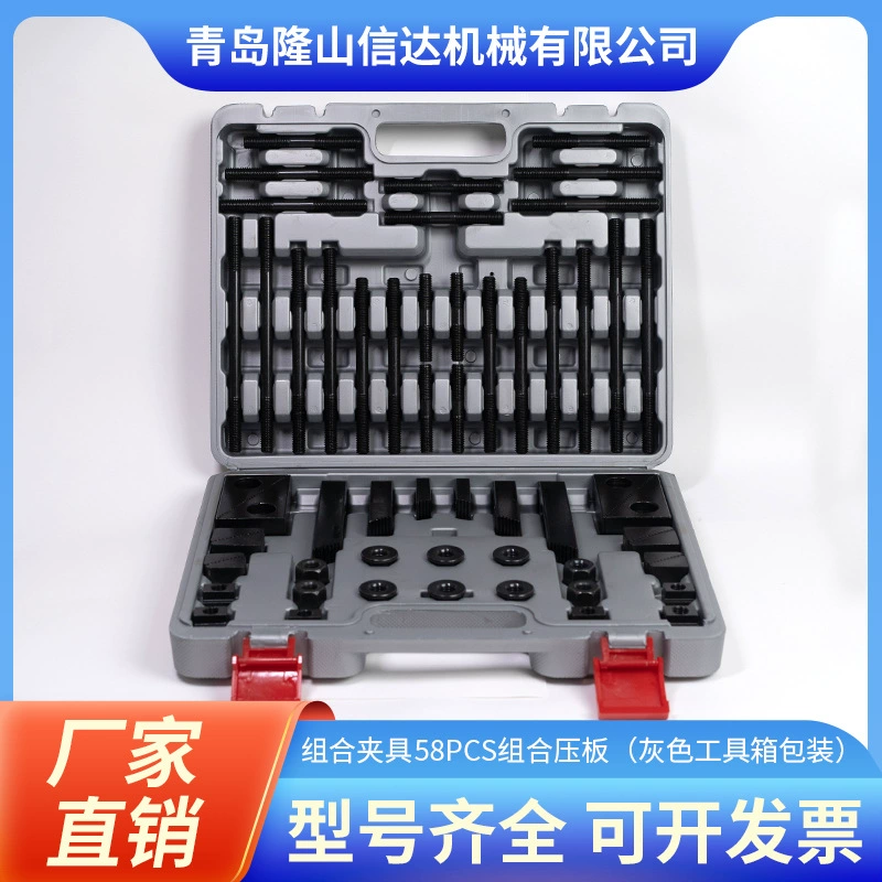 Метрическая 58 шт. Комбинированная нажимная пластина 58 шт. Набор комбинированных нажимных пластин код Железный станок приспособление жесткая комбинированная нажимная пластина 58 шт.
