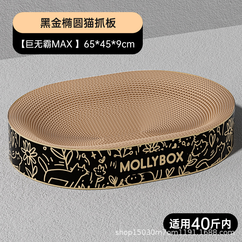 マジックキャットボックス 猫スクラッチボード 猫の巣 オールインワン 耐摩耗性 粉塵が出ない 楕円形 特大段ボール 爪とげにくい 猫用品|undefined