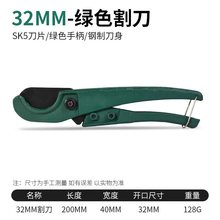管子割刀水管剪刀ppr剪刀专业剪热熔管剪刀pvc剪管刀切管器线快剪