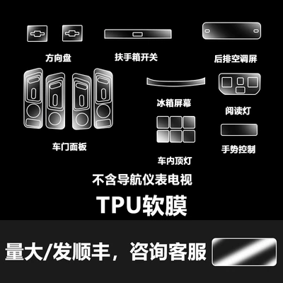 Other Automotive Interior Supplies | Integrated Tempered Film - 25-ideal-l9-full-interior-set-tpu-soft-film-screen-not-included