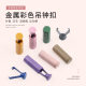 Color metal pendant pendant stop rope buckle sweater down jacket button tail clip button hat drawstring fixing buckle