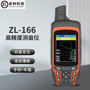 Zhuolin ZL166 field measuring instrument high precision handheld gps farmland land area measuring instrument land measuring instrument