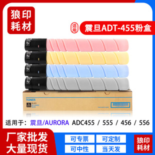 �m����ADT455�ۺ� Aurora ADC-455 555 456 556ī��Ͳ ��ɫ̼��