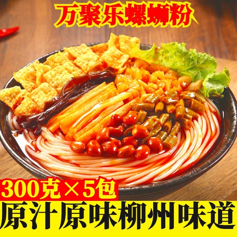 柳州カタツムリヌードルパッケージのフルセット、スパイスパッケージ、ソーススープパッケージ、カタツムリヌードルスパイスパッケージ、米粉を含まない業務用パッケージ|undefined