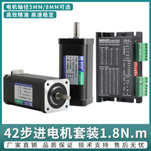 42���M늙C���b/0.7N/1.8N/TB6600/DM542C��Ť���R�_��������4A