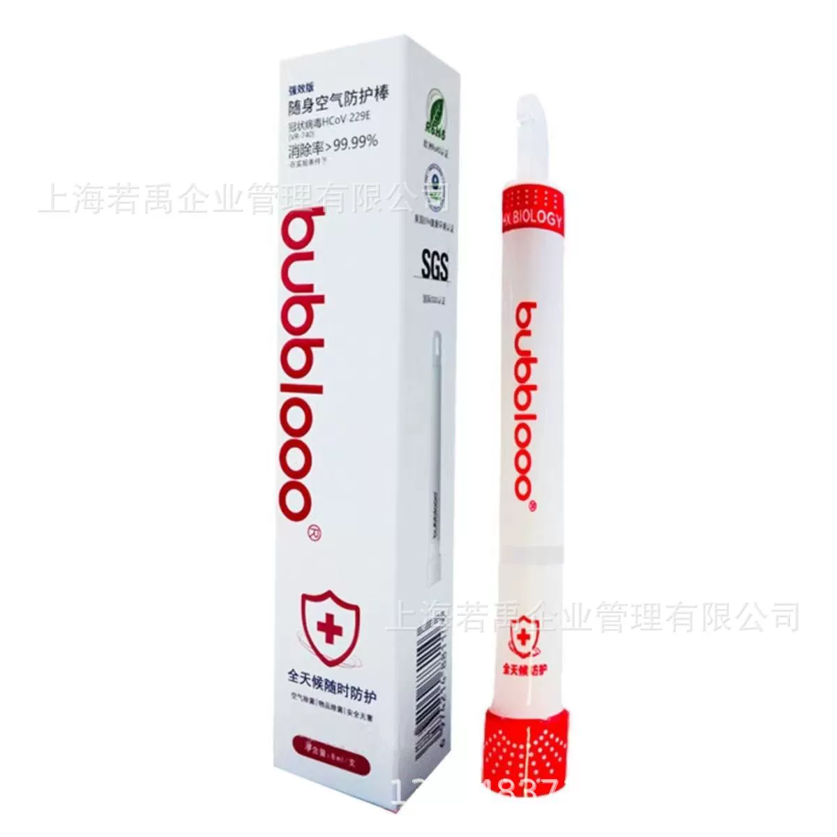 Shanghai Huadong Babeloo Bubbloo Better Air Sterilizer Portable Home Boat Elevator