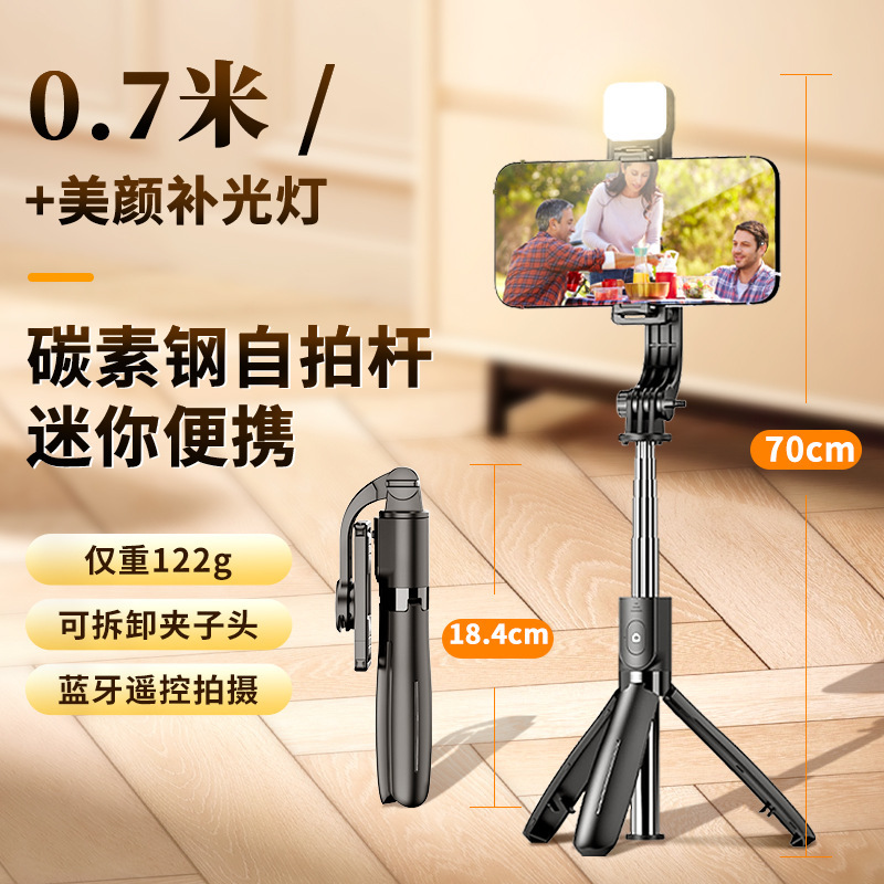 美点拍自撮り棒bluetooth自撮り器携帯電話スタンド手ぶれ防止伸縮可能三脚写真携帯三合一|undefined