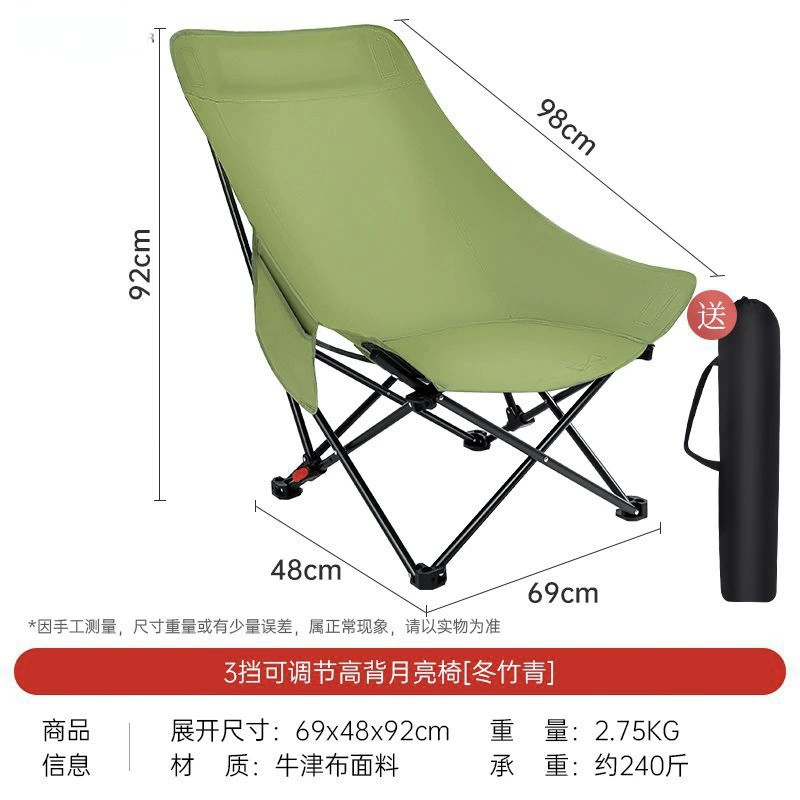 Складной стул outdoor, трехскоростной регулируемый раскладной кресло-качалка луна, переносной стул для кемпинга, откидной столик для обеда на пляже, оптовая продажа
