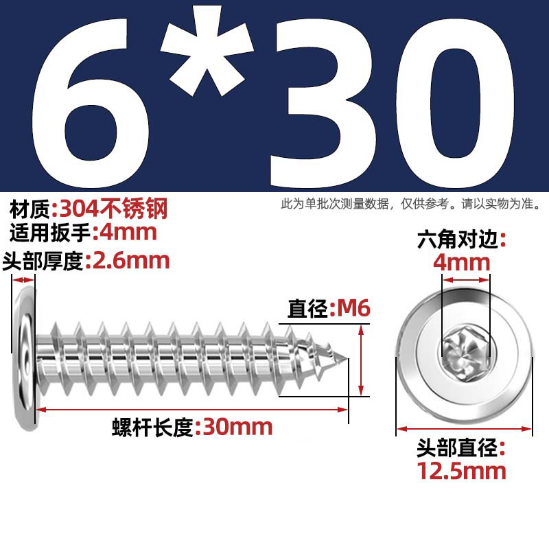 黑色304不锈钢倒边内六角自攻螺钉大平头薄头家具螺丝M2M3M4M5-M8|undefined