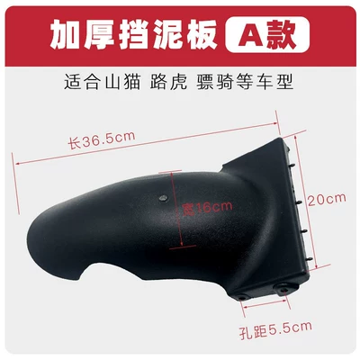 Electric Vehicle and Electric Motorcycle Rear Wheel Mudguard Made of Flexible Material, Universal for Electric Scooters, Rear Wheel Water-Blocking Plastic (Electric vehicle fender) - type-a-rear-inner-mud-tile