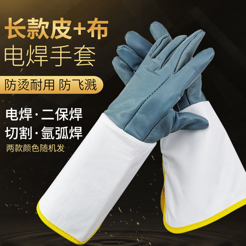 长款光皮帆布牛皮电焊手套焊工作业手套耐磨加厚劳保手套批发
