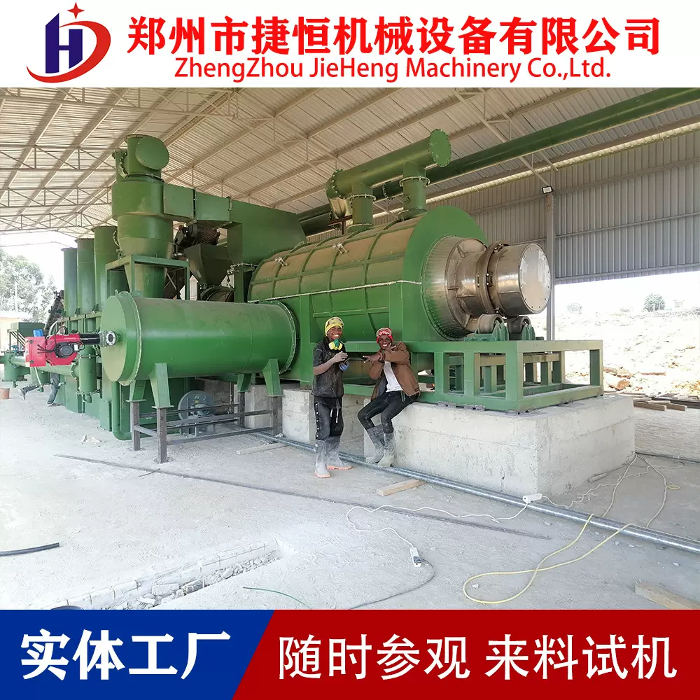 厂家直营连续式炭化机油泥污泥电容碳化机易拉罐脱漆炭化炉