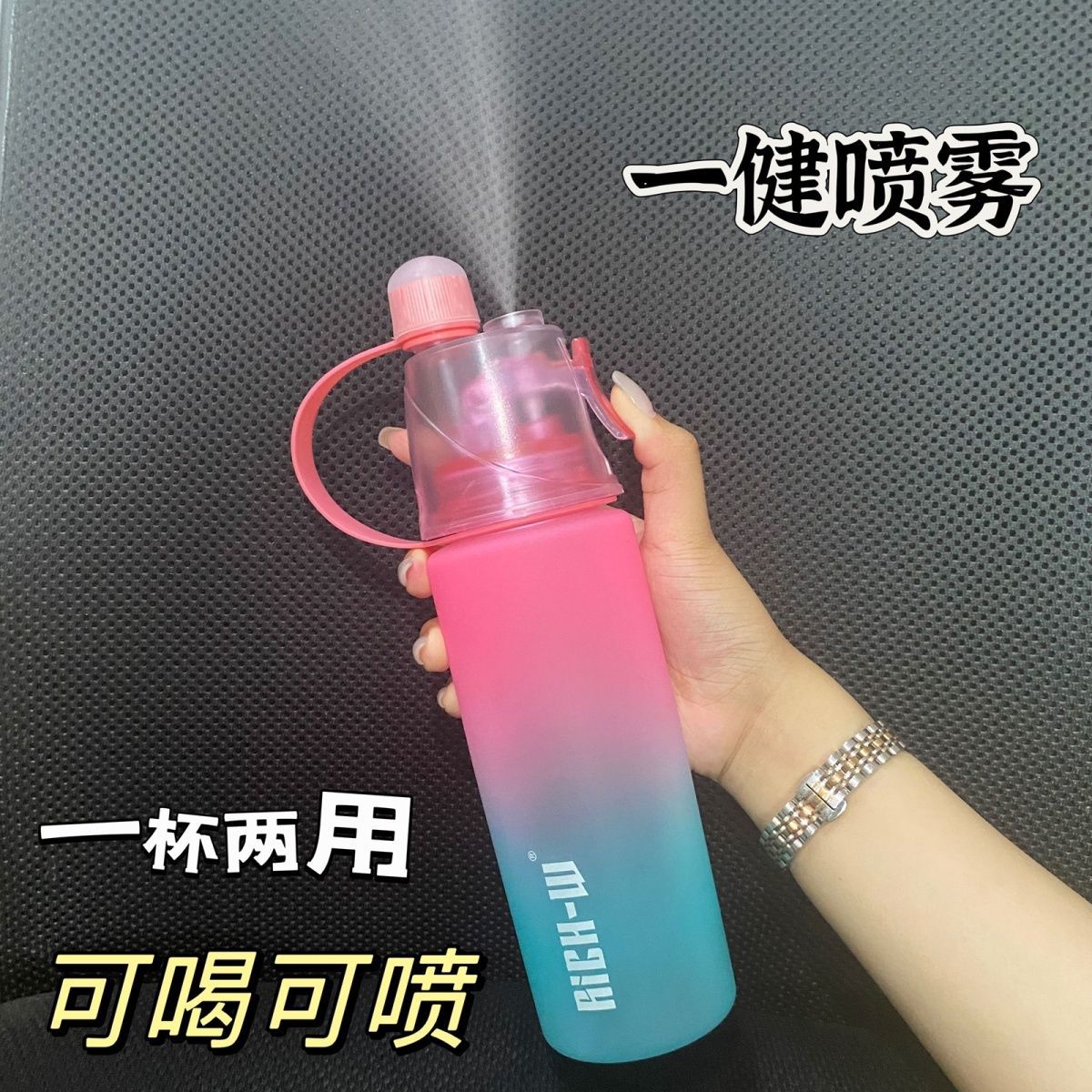 多功能喷雾水杯儿童夏季运动防摔杯子男女学生军训磨砂塑料随手杯