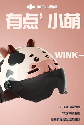 Two Little Bees 3C Certified: Motosiklet kaskı (dəbilqə) - cute-little-cowsun-protection-short-glasses-for-ages-3-to-16-adjustable-head-circumference-free-return-if-uncomfortable-head-circumference-48-58cm