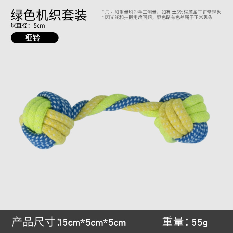 新品马卡龙色粉嫩小幼犬宠物棉绳玩具套装居家户外互动啃咬玩具球|undefined