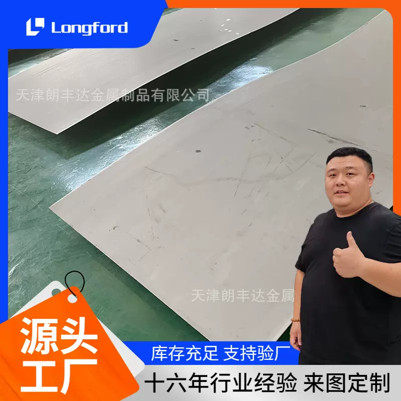 天津MONEL400  K-500不锈钢板 INCONEL600 601 625 718镍基合金板