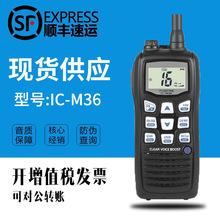 ����Ļ���Ì��v�C����Ư��IC-M36��̨�����lIC-M33�����ֳ�IPX7��