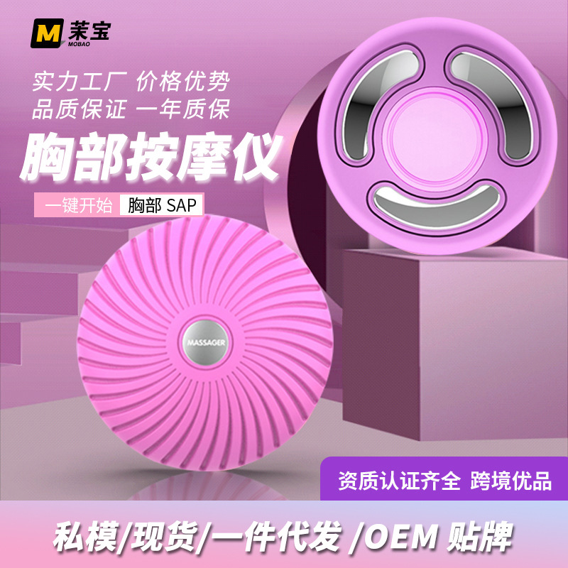 Cross-Border Chest Massager Tens Micro-Electric Wave Hot Compress Breast Enhancement Massager to Clear Meridians and Beautify the Breasts Source Factory