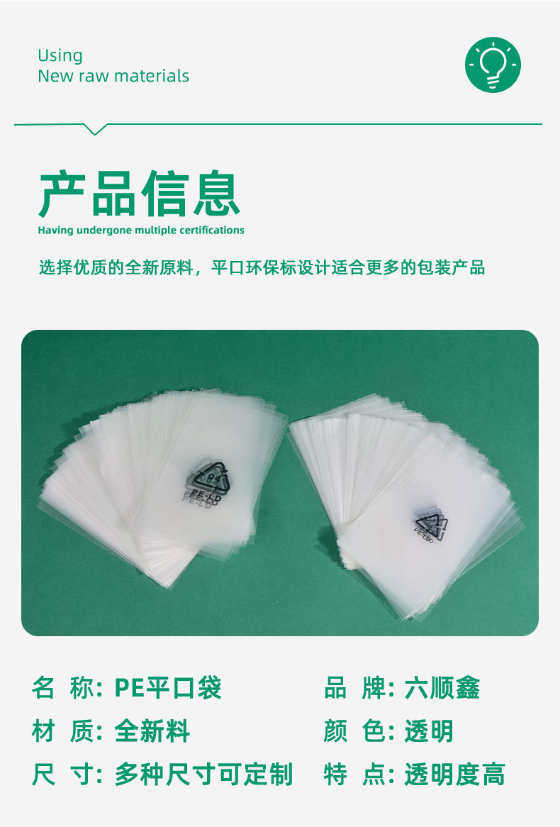 PE平口带标--详情_07