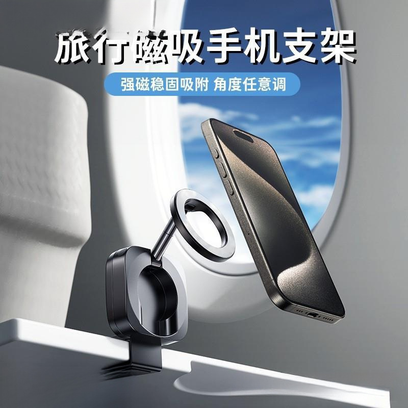 Travel High-Speed Rail Storage Folding Desktop Magnetic Holder Universal Train Lazy Airplane Phone Holder Portable Stand