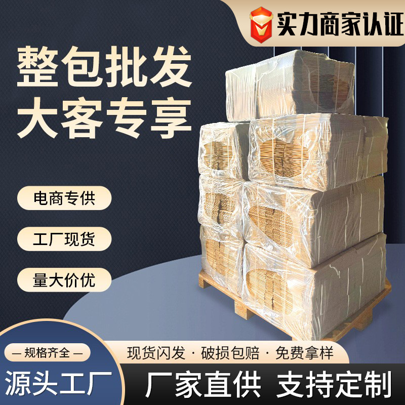 牛皮纸盒搬家收纳箱印刷快递盒阿里巴巴发货包装盒红色款加厚耐用