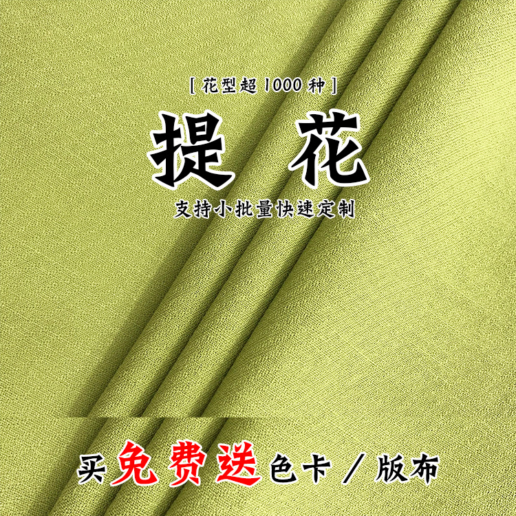 全棉乱纹提花布春夏秋季服装棉麻布料童装连衣裙汉服梭织面料现货