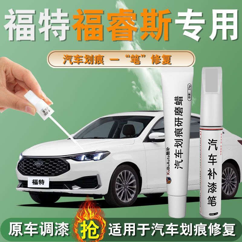 Ford Escort Touch-Up Bút Xe Ô Tô Sơn Chính Hãng Sửa Chữa Trầy Xước Hiện Vật Chấm Sơn Sửa Đổi Phụ Kiện Đặc Biệt