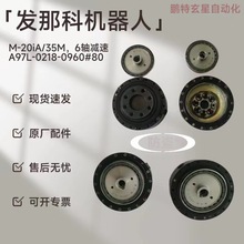 �l�ǿƙC���� M-20iA/35M   6�S�p�ٙC A97L-0128-0960#80