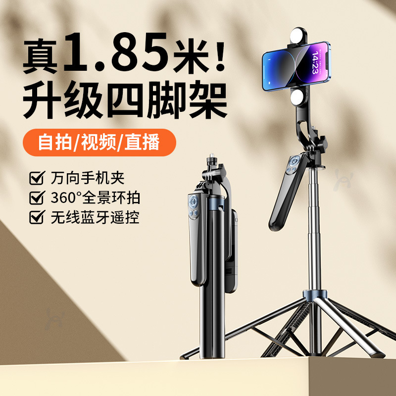 2025 new selfie stick tripod four-axis anti-shake mobile phone live broadcast stand floor outdoor portable 360-degree shooting