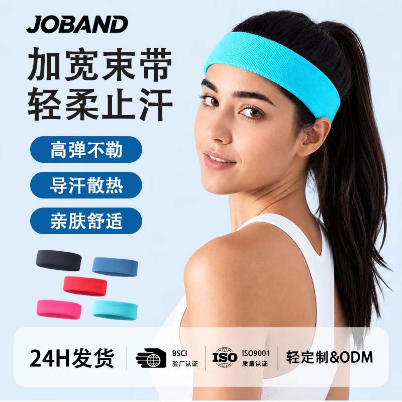 Headband Men's and Women's Sports Sweat Absorbing Running Headwear Antiperspirant Band Yoga Fitness Headband Hair Guard
