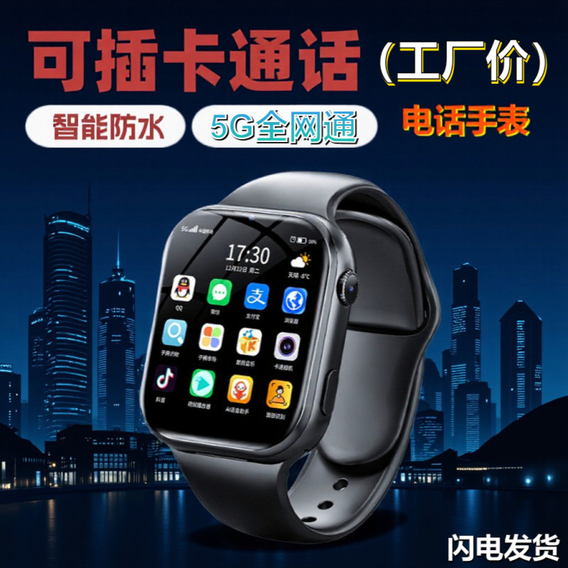 2026 New 5g Full Network Children's Phone Watch, Drop-Resistant, Waterproof, Smart Camera, Can Insert Card, Sports Watch Phone
