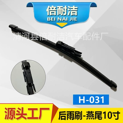wiper special car dedicated boneless, Wiper - h031-dovetail-10-inch