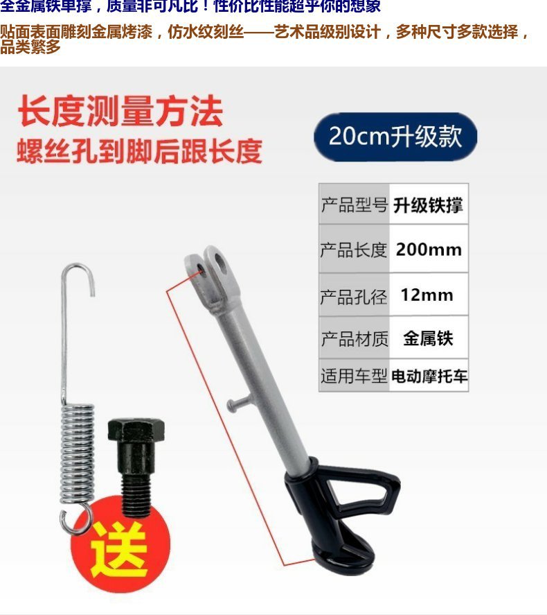 Motorcycle Electric Vehicle Single Stand Side Stand Foot Support Ladder Side Stand Foot Support Stand